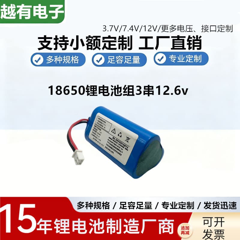 18650 Lithium Battery Pack Triangle 3S 12.6V for Street Light LED Light Box Surveillance Audio Energy Storage Power