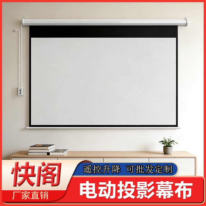 Electric Remote Control Projector Screen 60-150 inch Auto Lift for Home Office Teaching