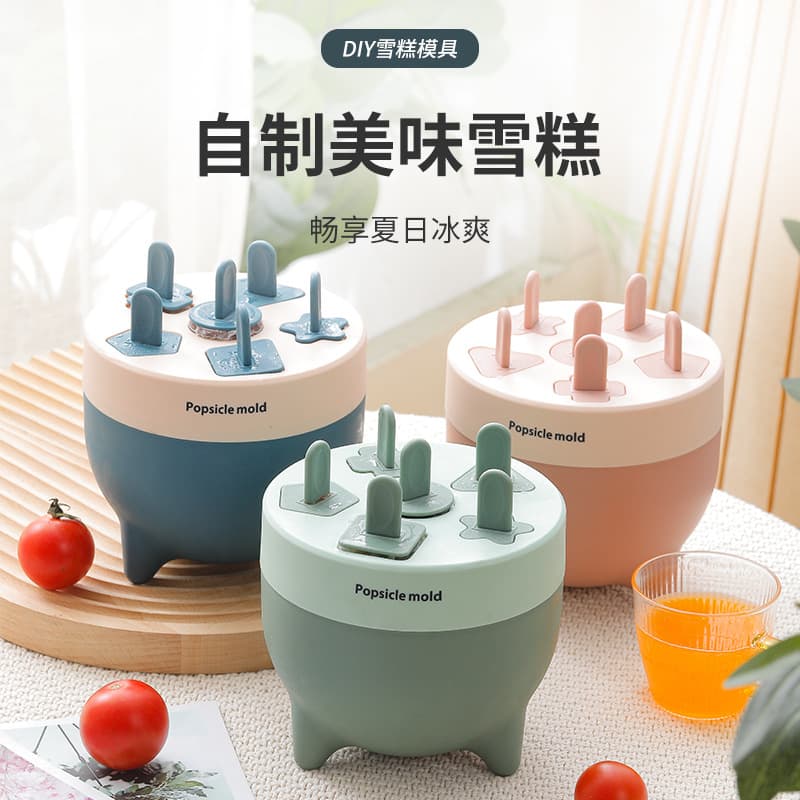 Food-grade ice cream molds, popsicle boxes, ice bar homemade boxes, ice cube sticks, cheese stick DIY mold boxes