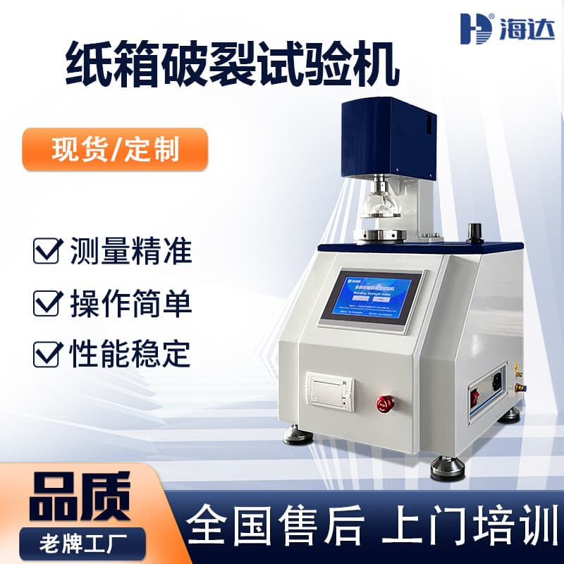 Fully Automatic Burst Strength Tester, Paper Burst Strength Tester, Paperboard Burst Strength Tester