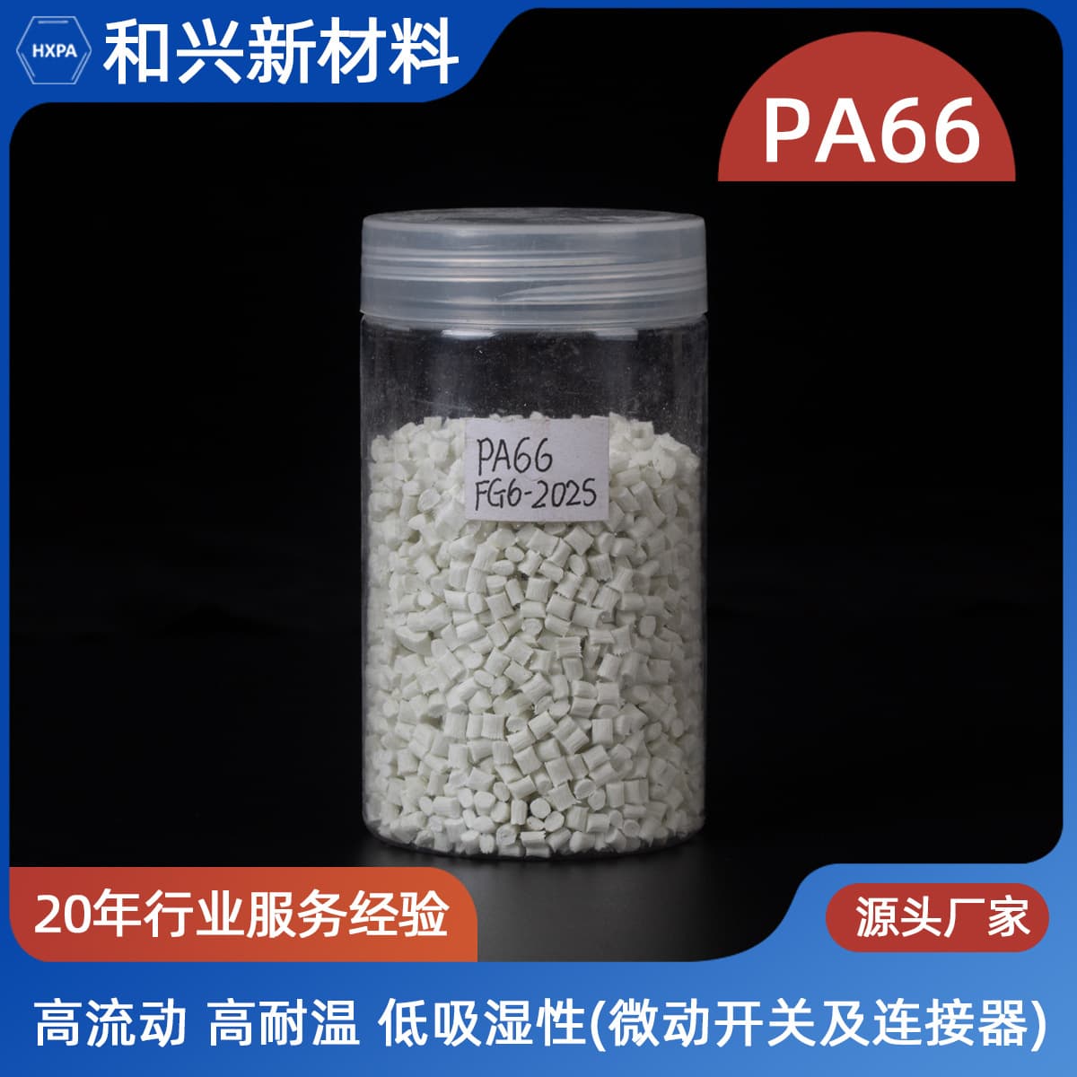 Factory Direct Supply PA66 Natural Color Nylon Glass Fiber Reinforced, High Strength, High-Temperature Resistant, Raw Material for Electronic Connectors