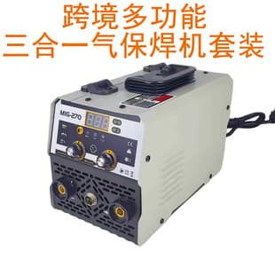 Cross-border Home Use Multi-function Gasless MIG Welder MIG270 Inverter DC 3-in-1 Multi-function Gas Shielded Welding Machine