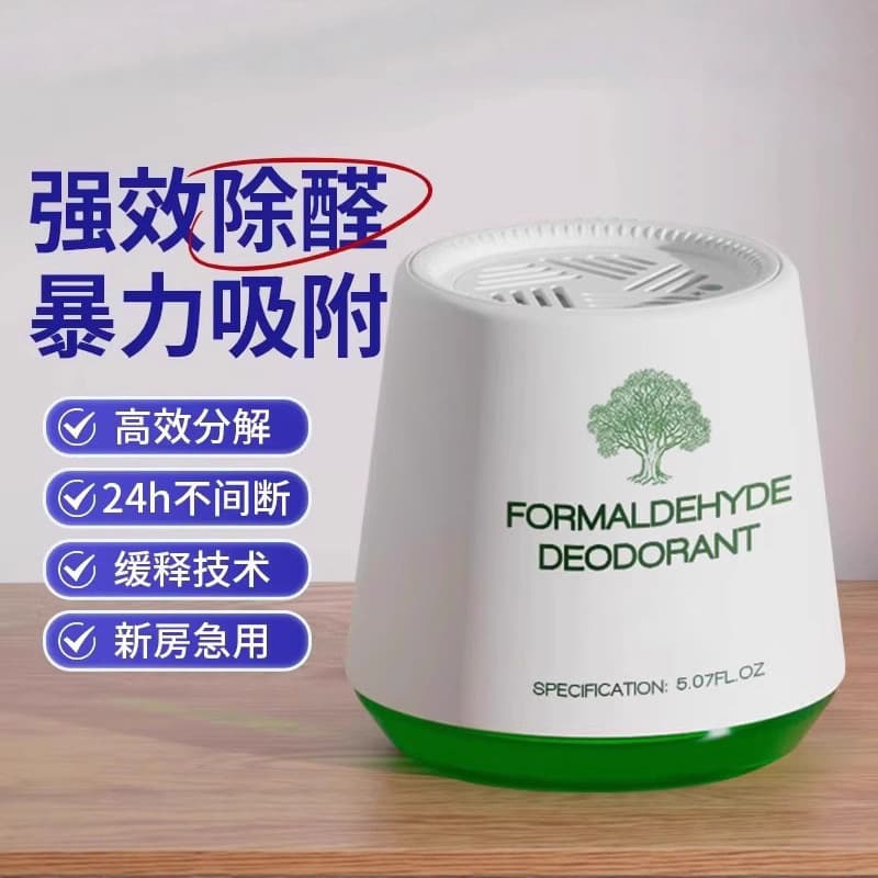 Formaldehyde Removal Magic Box for New Homes and Cars, Quick Move-in Solution and Odor Eliminator