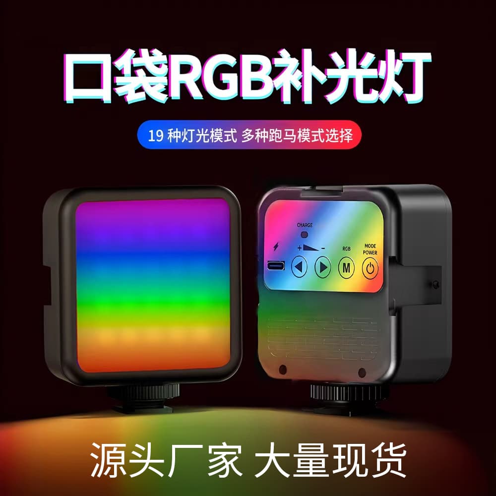 Outdoor Portable Square Soft Light for Live Streaming, Cold and Warm Photography Light, Ring Light Fill Light, RGB Pocket Fill Light