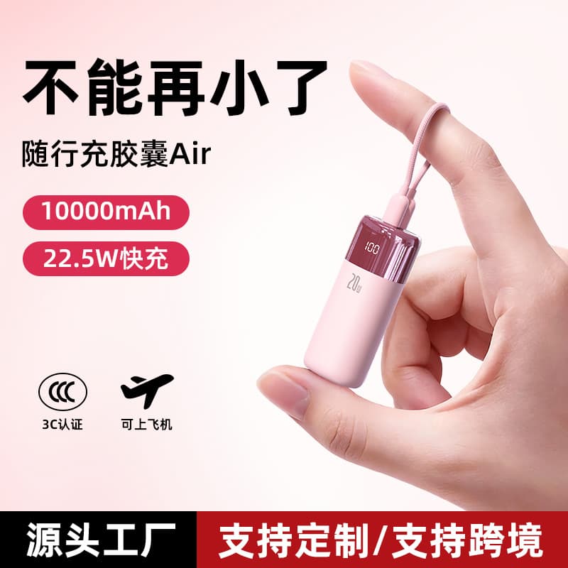 Mini Power Bank with 3C Certification, Built-In Cable, Compact and Portable, 10000Mah Large Capacity, Lipstick-Shaped Power Bank, Customizable