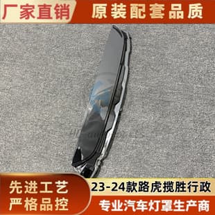 Compatible with Range Rover Vogue Tail Light Cover 23-24 Model Range Rover Vogue Rear Tail Light Cover Tail Light Lens
