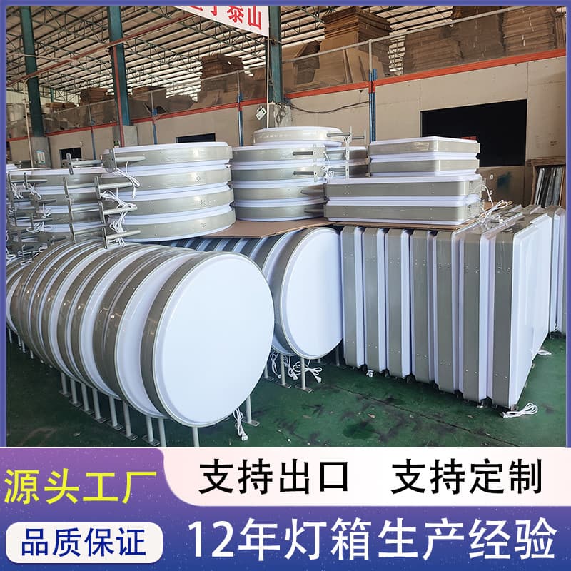 Blank screen-printed UV blister light boxes, round and square, customizable, factory direct sales, outdoor advertising light boxes, side signs, exit.