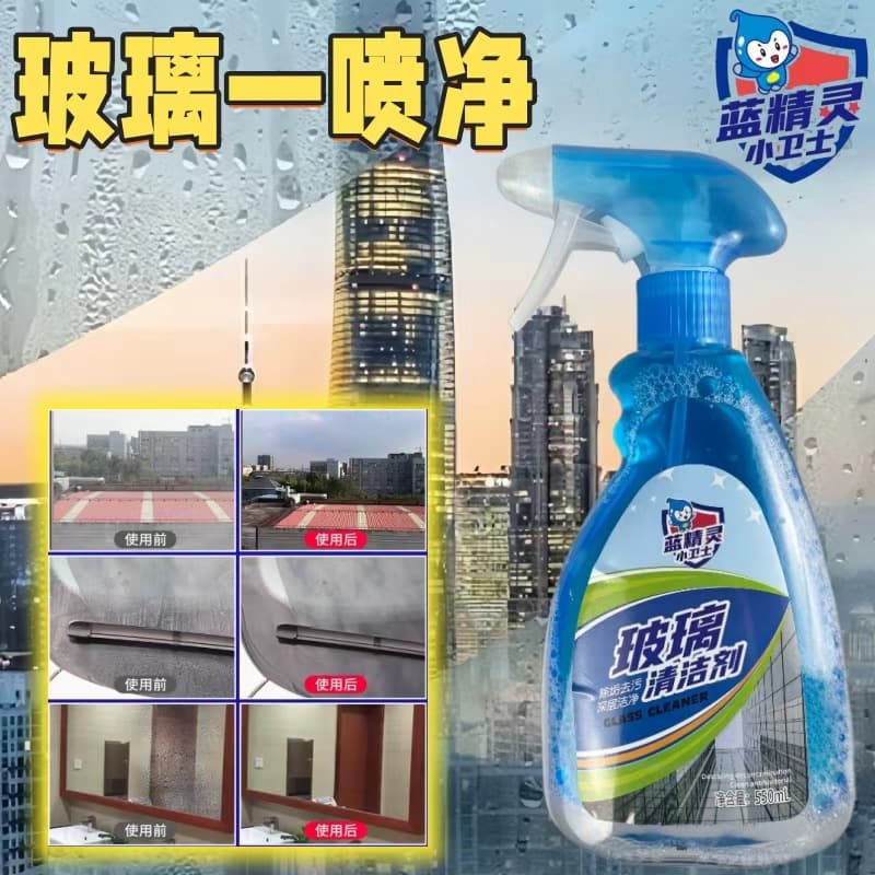 Wholesale Customized Smurf Glass Cleaner Household Stain Remover Gutter Cleaner Window Bathroom Powerful Decontamination