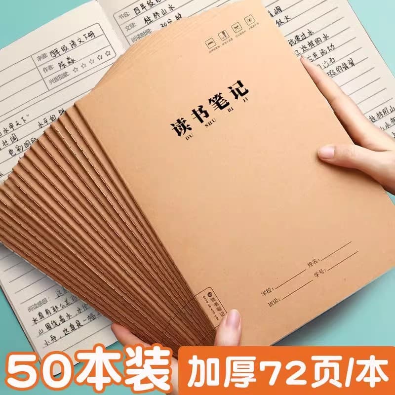 16K reading notebooks for good words and phrases collection, 32K reading record books for primary students, daily accumulation cards