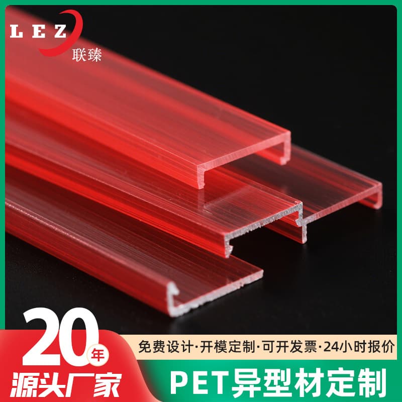 Manufacturer direct supply plastic extrusion profiles, PET material high strength custom high gloss wear-resistant plastic profiles custom