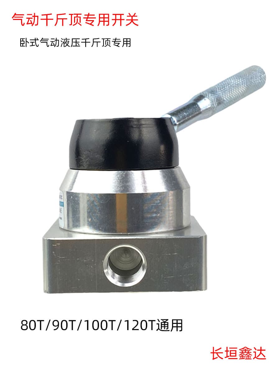 80-Ton 100T Horizontal Pneumatic Hydraulic Jack Lift Switch Parts Booster Control Switch Air Valve 90