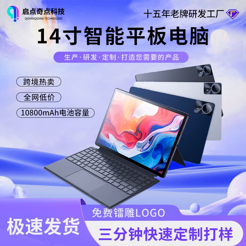 14-inch Large Screen Eye Protection Tablet Office Gaming Multifunctional Octa-Core Entertainment Smart Full Network Tablet PC