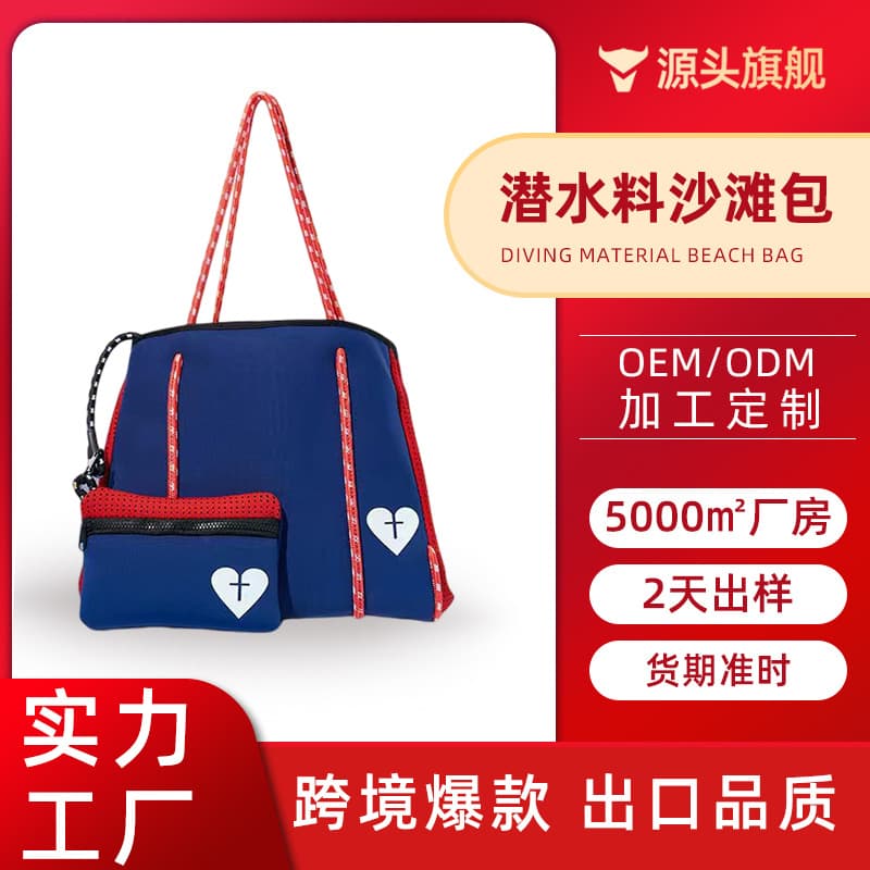 Waterproof Neoprene Beach Bag, Self-Standing Beach Travel Bag, Student Dorm Bathroom Toiletry Bag