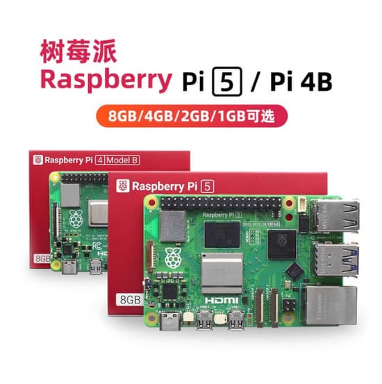Raspberry Pi 5 Development Board 4G/8G Mainboard
