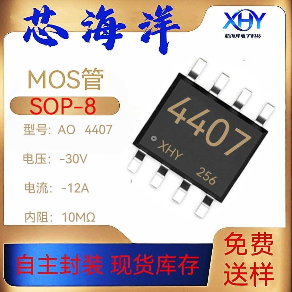 MOS transistor AO4407 SOP-8 marking 4407 surface mount -30V -12A FET electronic component Chip Ocean