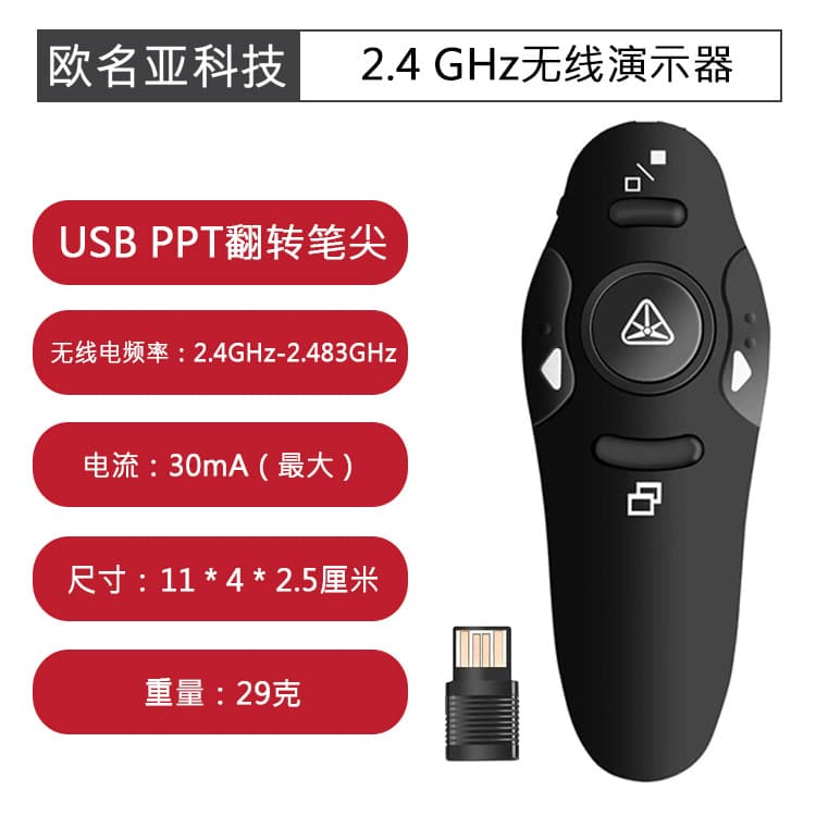 2.4GHz Wireless USB Powerpoint Presentation PPT Page Flip Pen Office Computer Page Flip Pen