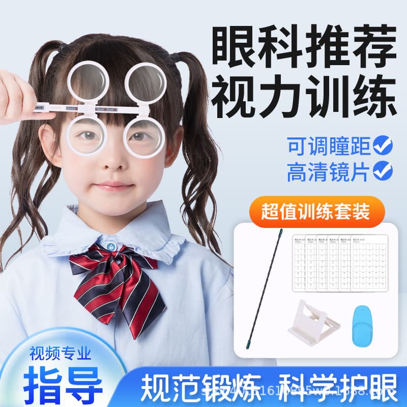 Double-Sided Flipper Lens, Optometry Accessory with Adjustable Pupillary Distance and Vision Card Included, Reversing Lens Butterfly Mirror