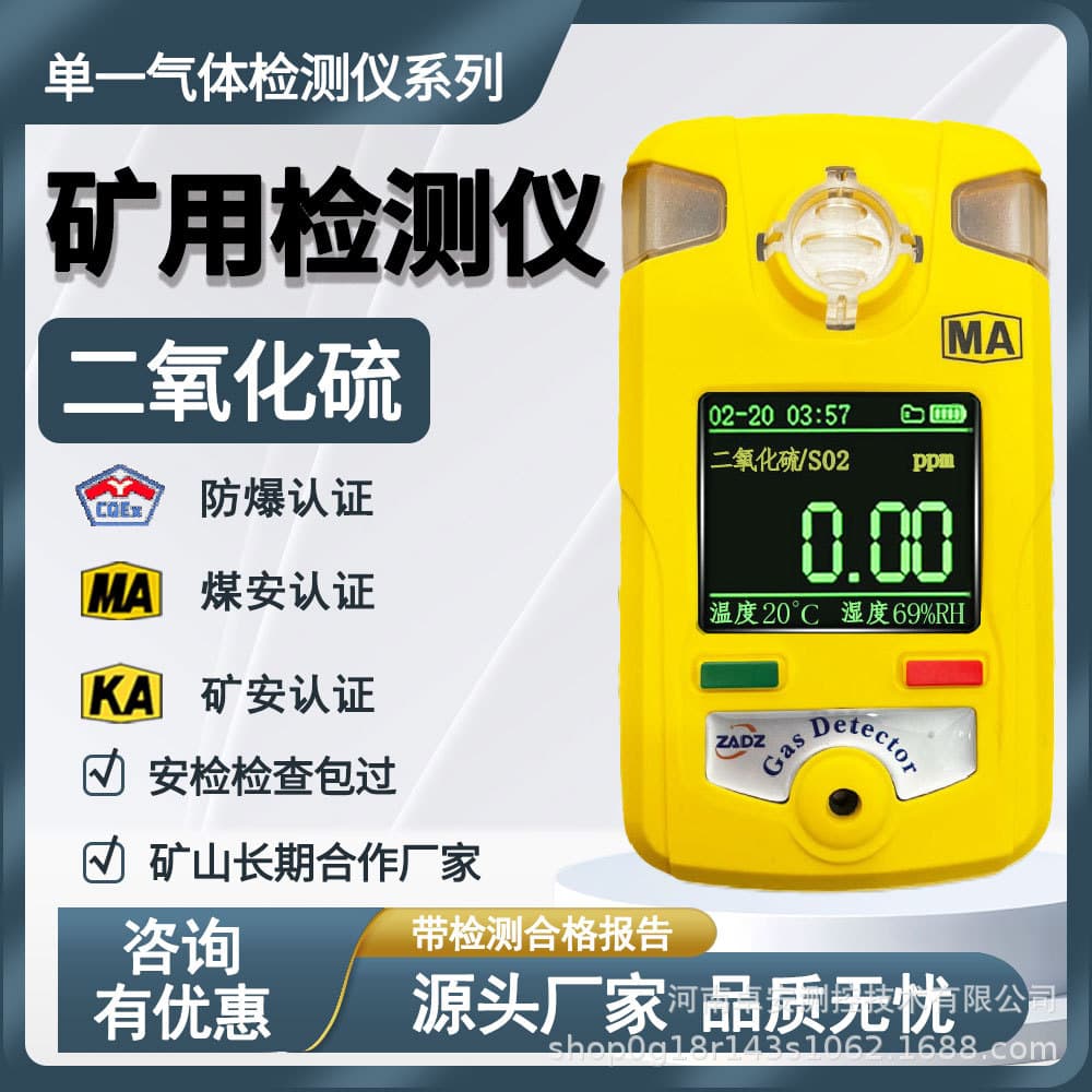 Zhuo'an Mining Single Gas Detector for Sulfur Dioxide CELH100 SO2 Meter Explosion-proof Coal