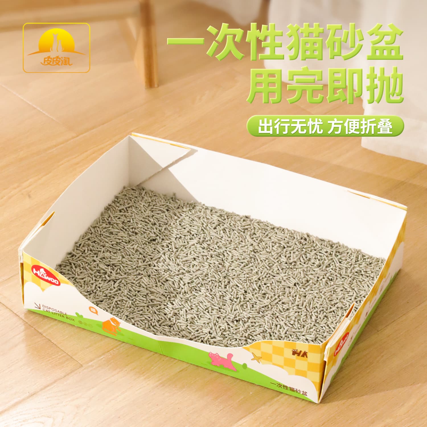Portable Car-Mounted Large Space Cat Litter Box for Outings, Waterproof Disposable Simple Cat Litter Box Ready for Sale
