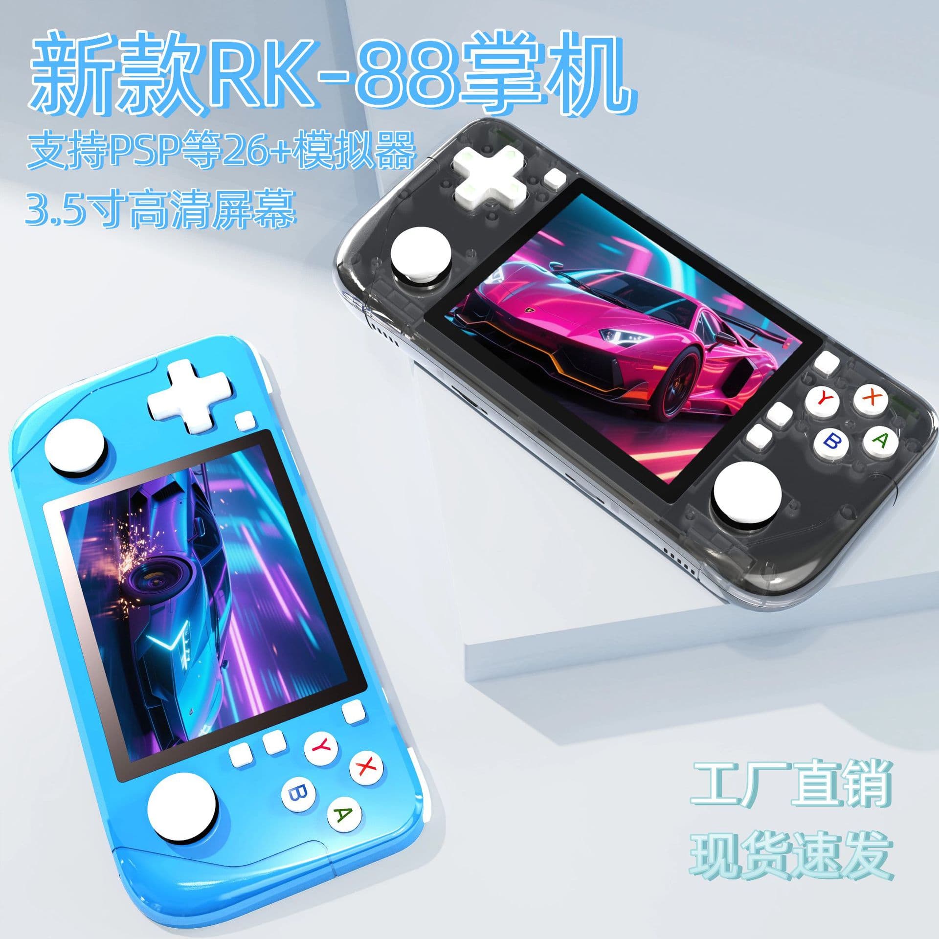 2025 New RK-88 Handheld Game Console 3.5-inch HD Screen PSP Retro Dual Joystick Arcade Game Console