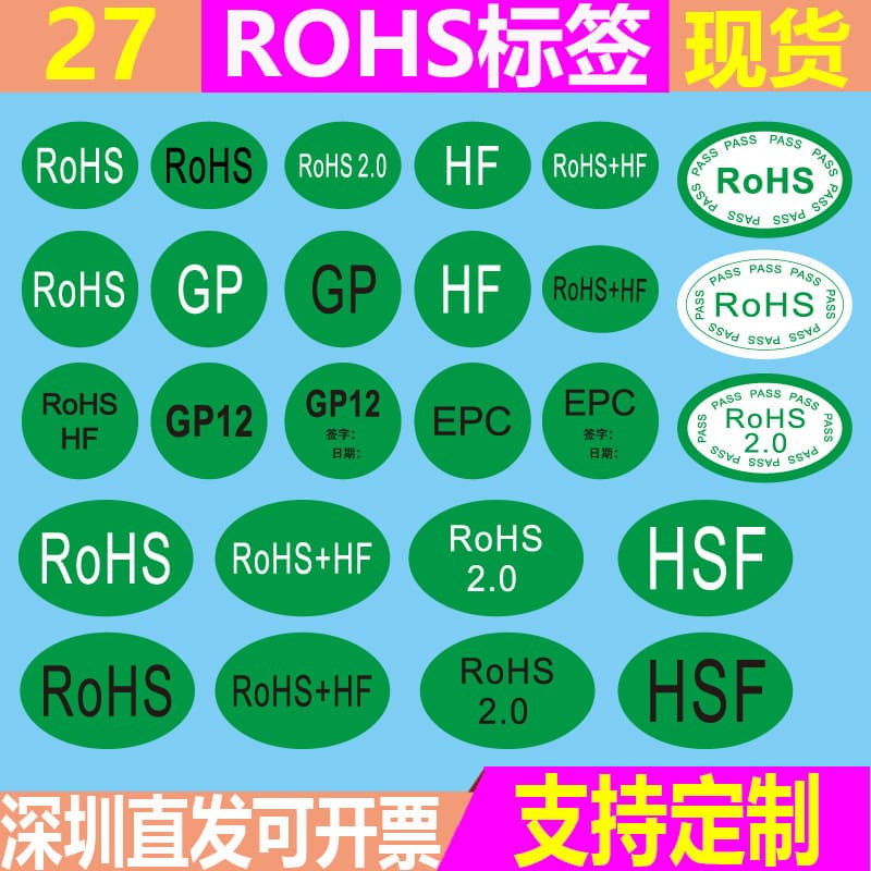 Green ROHS Label 2.0 HSF GP Green Background Black and White Text Environmental Mark Material Sticker Round Oval Label