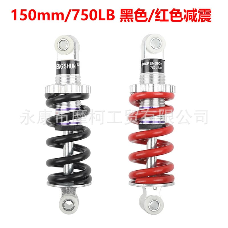 Electric Scooter Bicycle Universal 150mm 750lb 8mm Aperture Suspension Spring Shock Absorber MTB/ATV