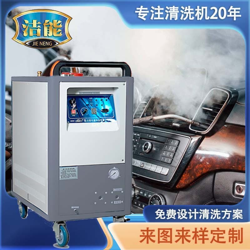 Industrial/Commercial Gas-Powered High-Pressure Car Washer, Engine Parts Cleaning with Steam