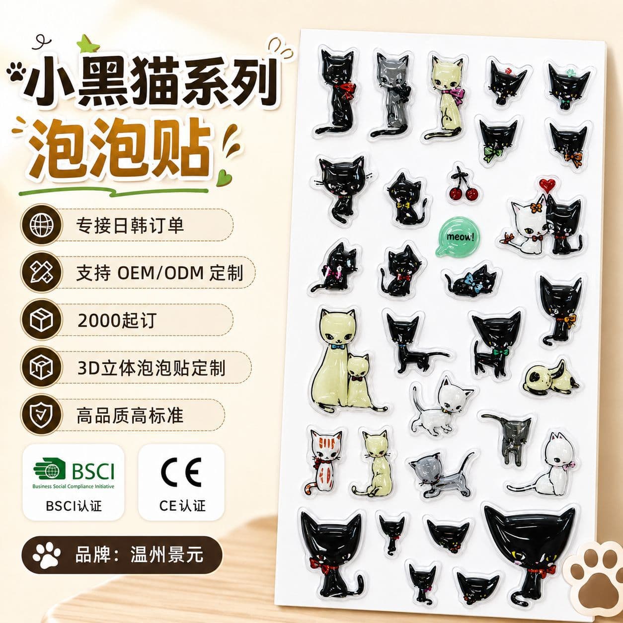 Epoxy Stickers 3D Raised Cat and Dog Cartoon Phone Decorative Stickers Fun Stickers for Cross-border Sales
