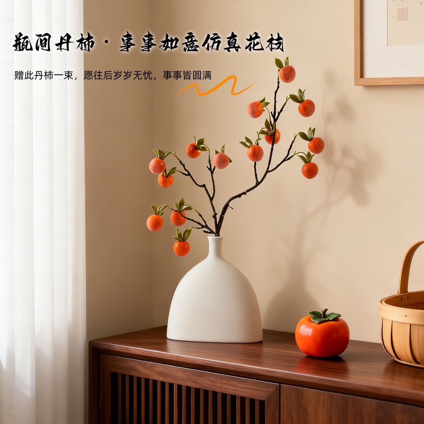 Persimmon Everything Goes Well Ceramic Vase Artificial Flower Arrangement Living Room Persimmon Bouquet Decoration Light Luxury High-end Coffee Table Desktop Figurine