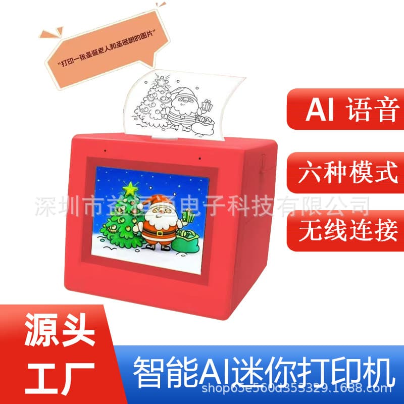 Bestselling Cross-Border Amazon AI Mini Printer Smart Toy Thermal Inkless Portable Printer AI Voice