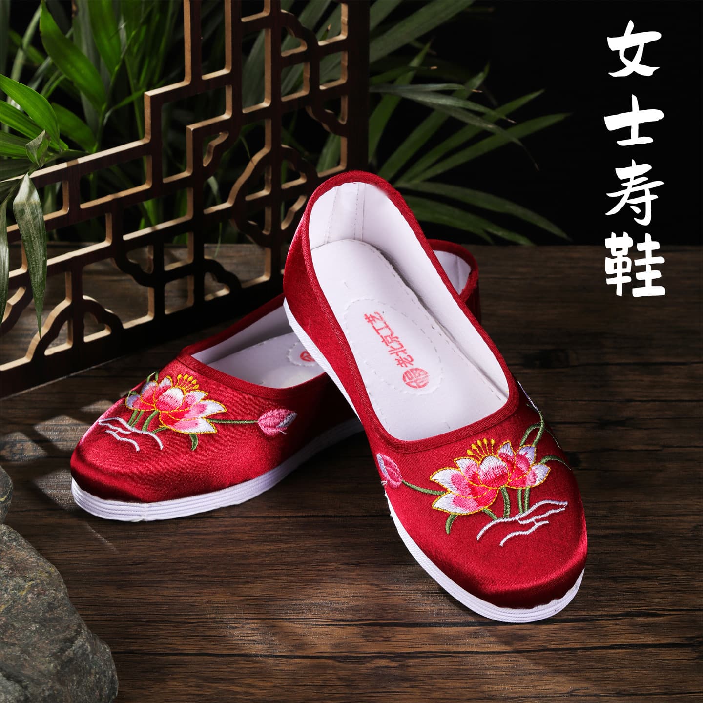 Lotus-patterned funeral shoes with ladder-stitched soles for elderly women, used in burial ceremonies