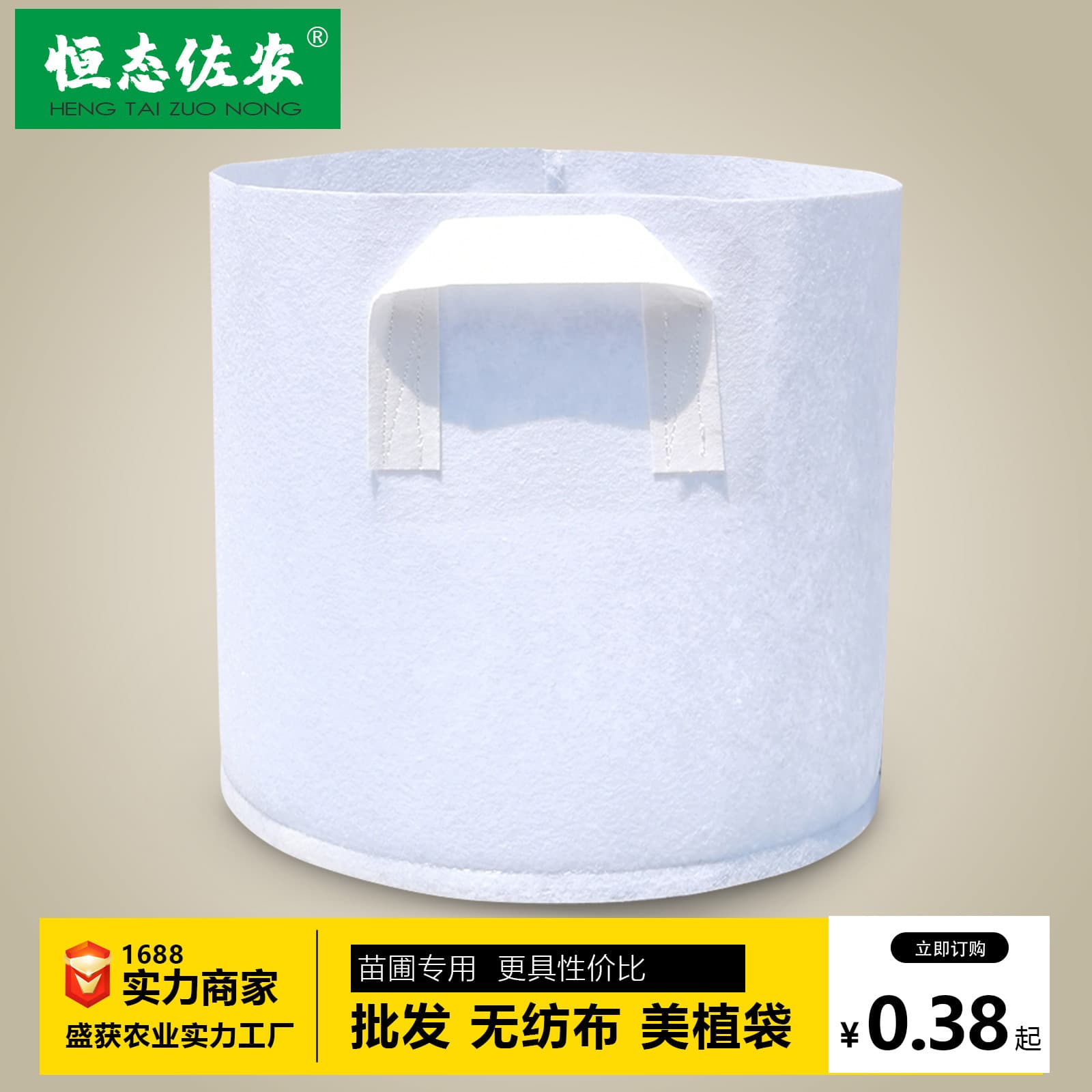 American Planting Bag Nursery Non-Woven Tree Planting Bag Thickened White Large Seedling Nutrition Bowl Flowerpot Wholesale Spot