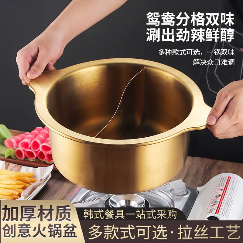 Double-handled thickened stainless steel commercial skewer hot pot, dual-flavor deepened spicy hot pot, tripe hot pot, induction cooker cookware