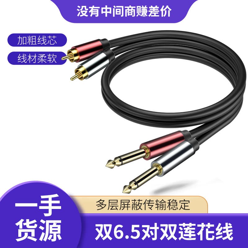 Dual 6.35mm to Dual RCA Audio Cable for DVD Karaoke Machine Sound Card Mixer Speaker Large TRS RCA Connection Cable