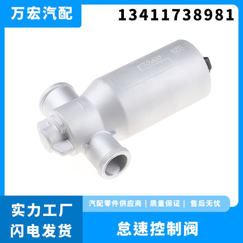For BMW E46 Idle Control Valve Idle Air Motor Auto Parts Factory Direct 13411738981