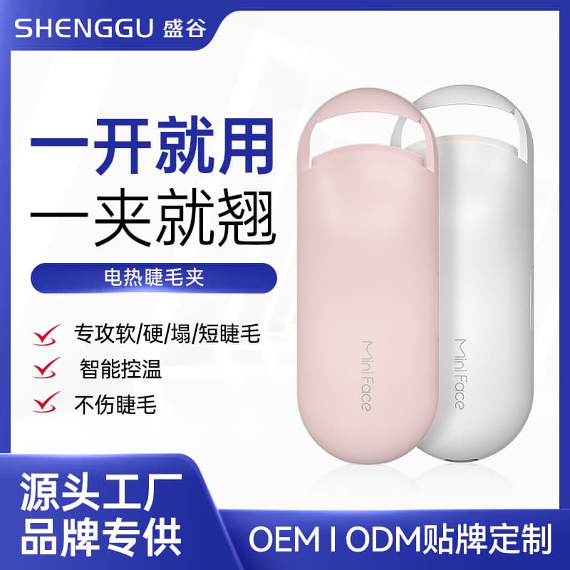 Electric Heated Eyelash Curler for Quick Setting and Long-Lasting Effect, USB Charging Eyelash Curler, OEM Customization Available