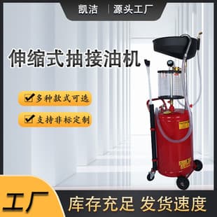 Pneumatic Oil Extractor and Collector with Measuring Cup, Dual-Purpose Waste Oil Recovery Tool