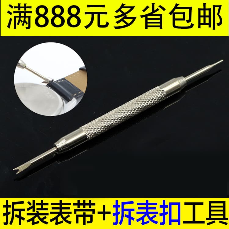 Tang's Watch Repair Tools: Watch Strap Installation and Removal Tool, Watch Strap Assembly and Removal, Double-Ended Springer Screw