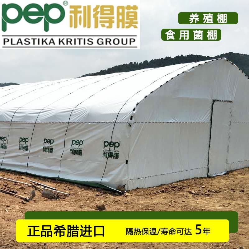 Black and white film, PEP film, plastic film, PO greenhouse film, drip-free film, thickened plastic sheet for livestock sheds.