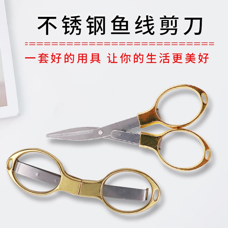 Multi-functional Folding Scissors, Stainless Steel Fishing Scissors, Figure-8 Thread Snips, Portable Travel Line Cutters