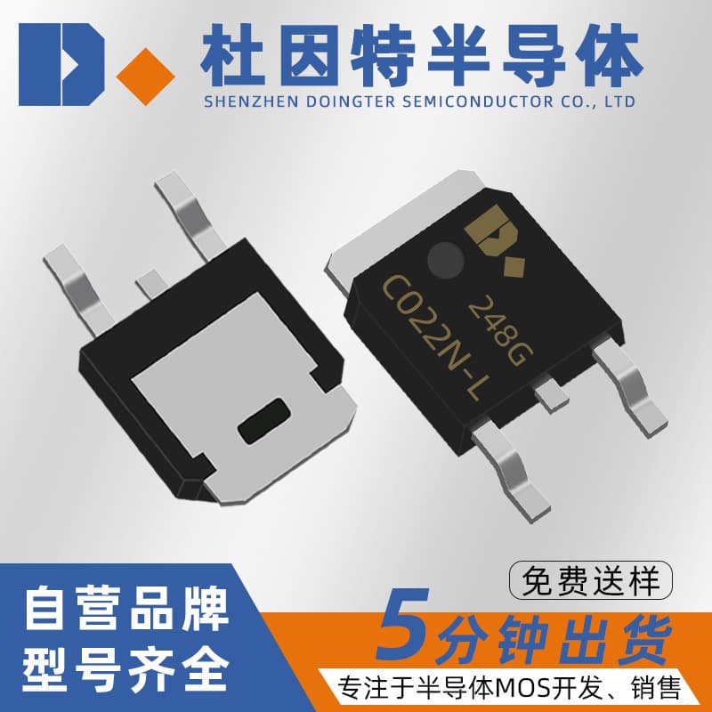 Genuine DC022NG-L Replacement for 30N03 TO-252 N-Channel 30V 30A MOSFET Factory Direct