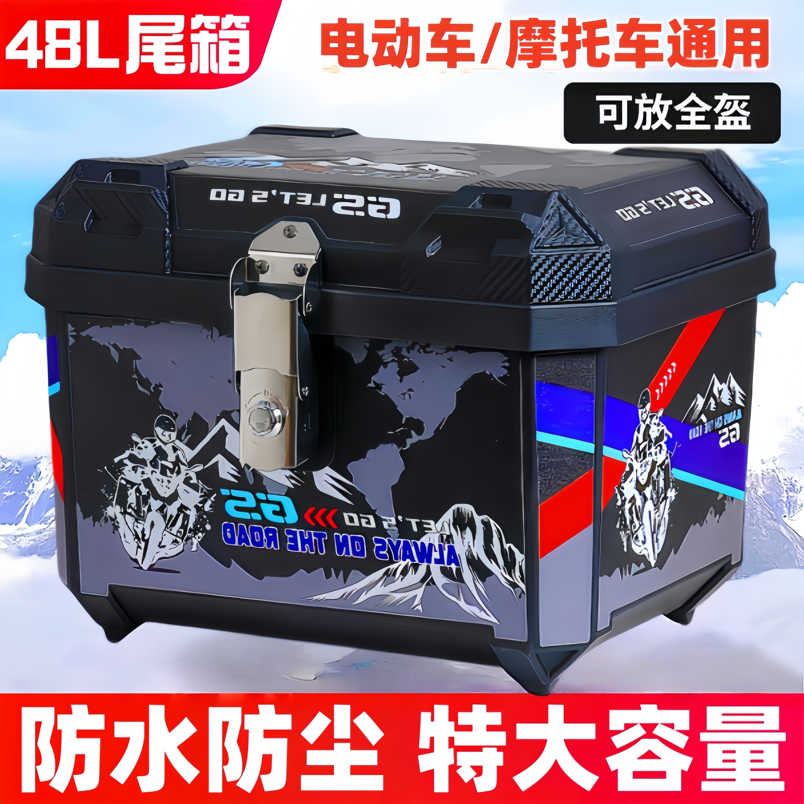 Electric Vehicle Large Capacity Trunk Rear Storage Box Scooter Motorcycle Storage Box Large Universal Extra Large Tail Box