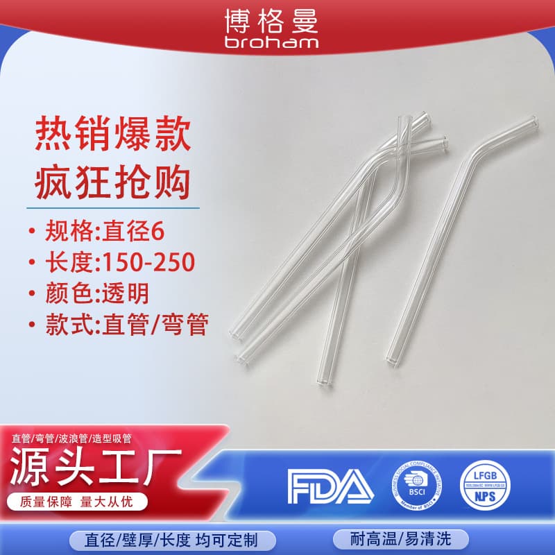 Glass Straws Factory Wholesale Bulk Discounts 6mm Diameter High Borosilicate Transparent Straight Glass Straws