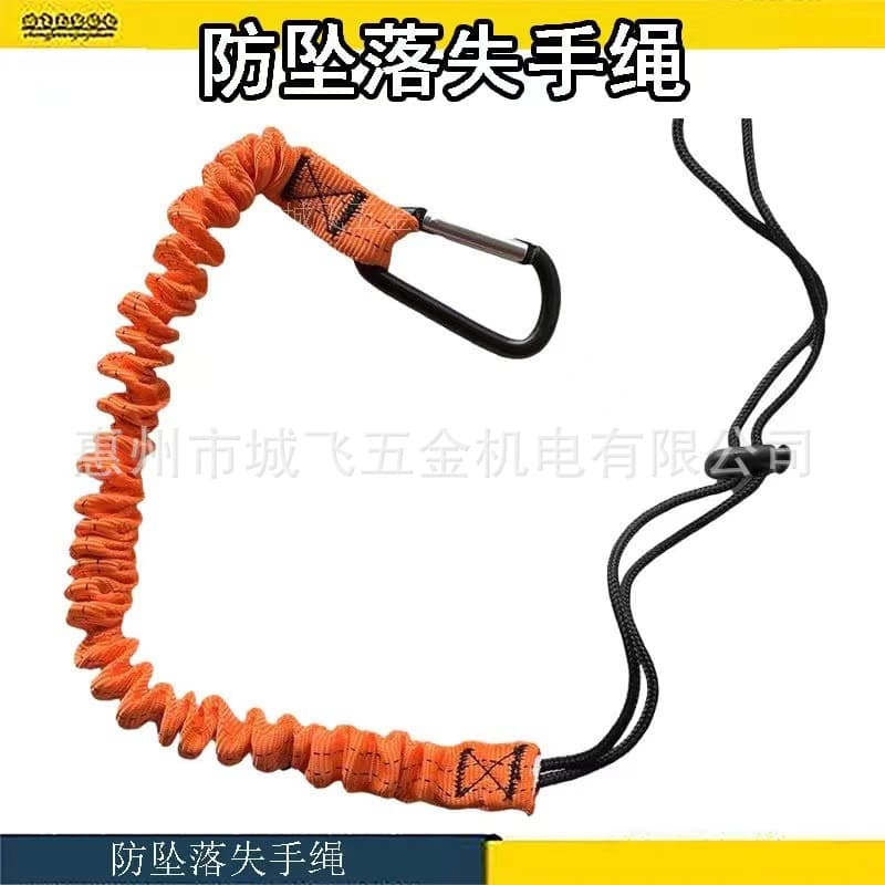 Cross-border anti-fall lanyard, high-altitude work elastic rope, anti-drop safety hand rope, telescopic buffer elastic anti-loss.