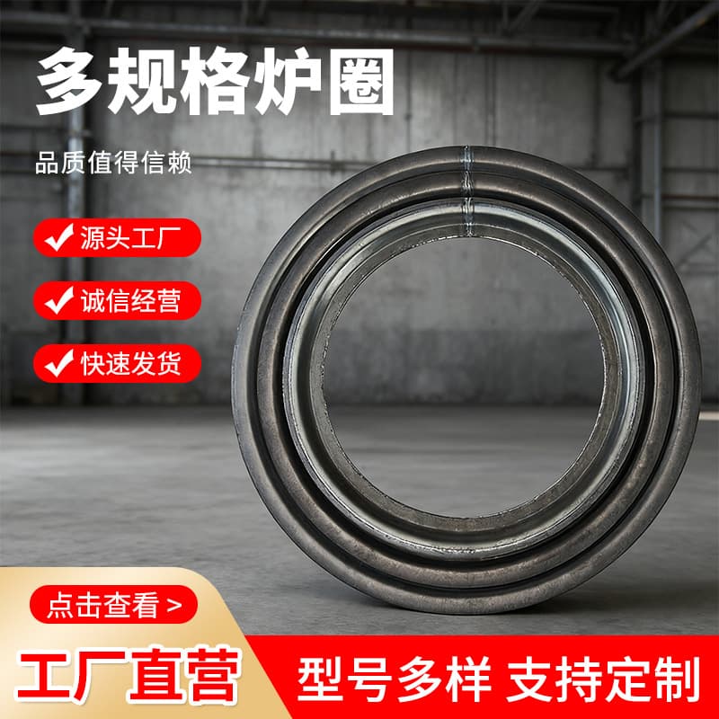 Stove rings, stove covers, and wood-fired stove accessories: full-size cast iron stove rings, cover plates, gaskets, iron rings, and thickened flanges.