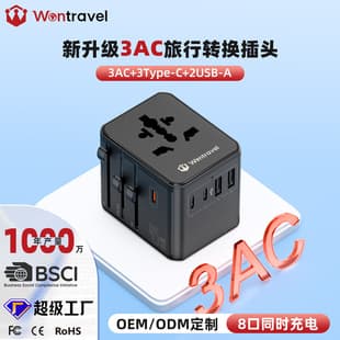 Factory Direct 45W Universal Travel Adapter Multi-Function Socket Power Converter Travel Plug