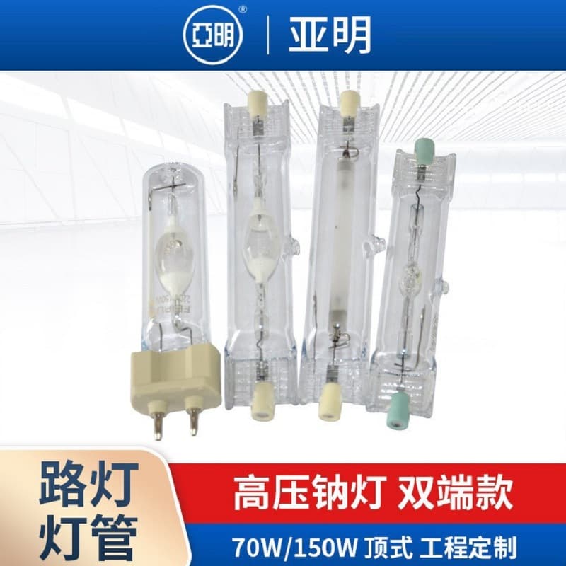 In-Stock Yaming High-Pressure Sodium Lamp Double-Ended Type, Street Light Tube Fill Light for Roads, Factories, Outdoor Use