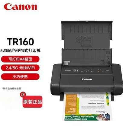 Canon TR160 Portable Color Inkjet Printer Wireless Home Office Commercial Mobile Photo Printer