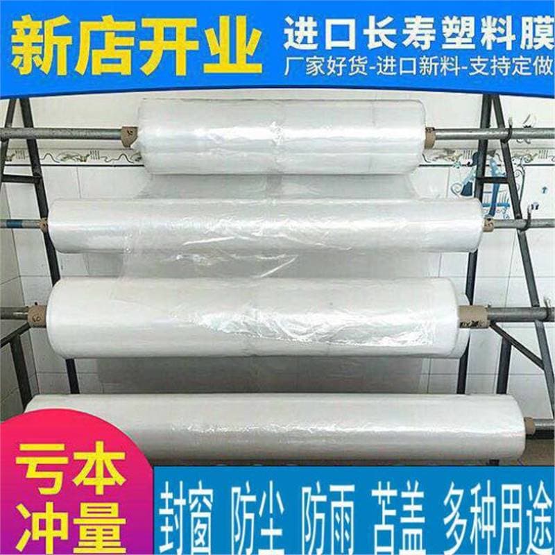 Greenhouse Plastic Sheeting, Waterproof Transparent Home Cover, Thick Cold and Wind Dust Rain Protection, Window Sealing for Warmth