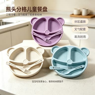 Kindergarten Student Kids Wheat Straw Divided Panda Tableware Plate Spoon Fork 3-Piece Set